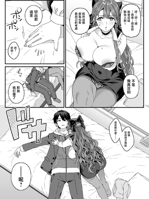 [Jekyll and Hyde (MAKOTO)] マリア先生の生徒には言えない秘密の事情 [中国翻訳]__013