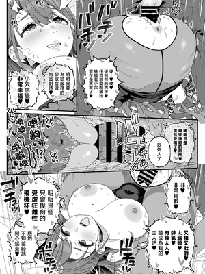 [Jekyll and Hyde (MAKOTO)] マリア先生の生徒には言えない秘密の事情 [中国翻訳]__027