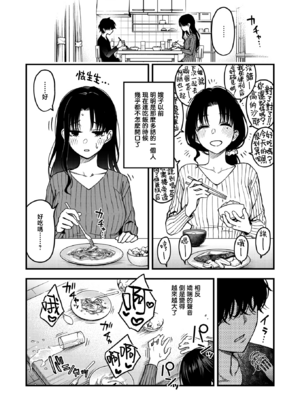 [どじろー] 義姉ちゃん、オナホになってよ。後編 (COMIC 快楽天 2026年2月号) [暴碧汉化组｜牛歡喜無修] [無修正] [DL版]_UBZD_385_2_09