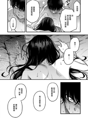 [どじろー] 義姉ちゃん、オナホになってよ。後編 (COMIC 快楽天 2026年2月号) [暴碧汉化组｜牛歡喜無修] [無修正] [DL版]_UBZD_385_2_20