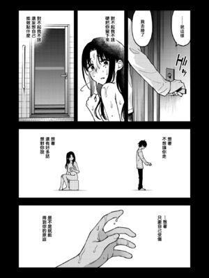 [どじろー] 義姉ちゃん、オナホになってよ。後編 (COMIC 快楽天 2026年2月号) [暴碧汉化组｜牛歡喜無修] [無修正] [DL版]_UBZD_385_2_22