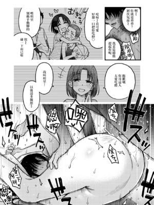 [どじろー] 義姉ちゃん、オナホになってよ。後編 (COMIC 快楽天 2026年2月号) [暴碧汉化组｜牛歡喜無修] [無修正] [DL版]_UBZD_385_2_25