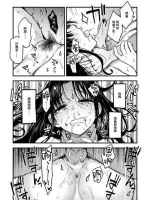 [どじろー] 義姉ちゃん、オナホになってよ。後編 (COMIC 快楽天 2026年2月号) [暴碧汉化组｜牛歡喜無修] [無修正] [DL版]_UBZD_385_2_27