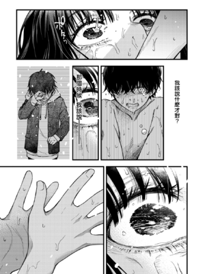 [どじろー] 義姉ちゃん、オナホになってよ。後編 (COMIC 快楽天 2026年2月号) [暴碧汉化组｜牛歡喜無修] [無修正] [DL版]_UBZD_385_2_29