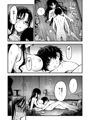 [どじろー] 義姉ちゃん、オナホになってよ。後編 (COMIC 快楽天 2026年2月号) [暴碧汉化组｜牛歡喜無修] [無修正] [DL版]_UBZD_385_2_34