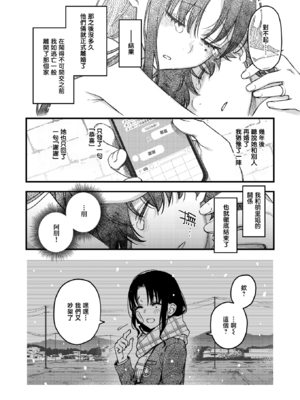 [どじろー] 義姉ちゃん、オナホになってよ。後編 (COMIC 快楽天 2026年2月号) [暴碧汉化组｜牛歡喜無修] [無修正] [DL版]_UBZD_385_2_36