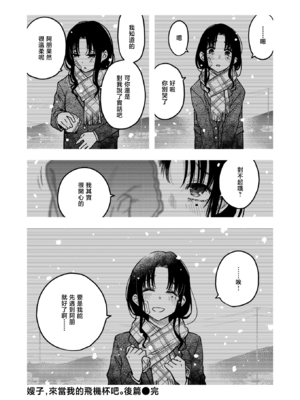 [どじろー] 義姉ちゃん、オナホになってよ。後編 (COMIC 快楽天 2026年2月号) [暴碧汉化组｜牛歡喜無修] [無修正] [DL版]_UBZD_385_2_38