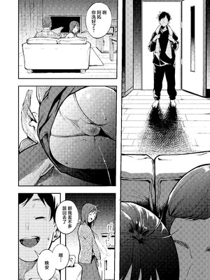 [森の人 (木山ヒト)] 久しぶりに帰省したら幼馴染が父に抱かれてた [中国翻訳]_0011