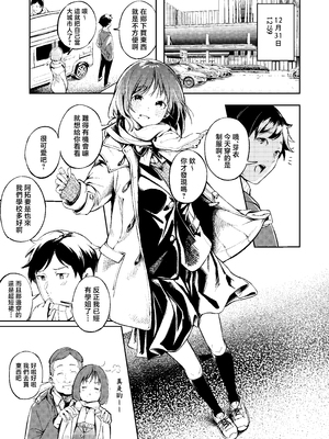 [森の人 (木山ヒト)] 久しぶりに帰省したら幼馴染が父に抱かれてた [中国翻訳]_0012