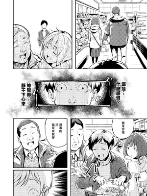 [森の人 (木山ヒト)] 久しぶりに帰省したら幼馴染が父に抱かれてた [中国翻訳]_0013