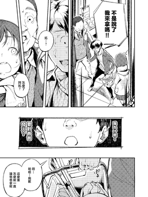 [森の人 (木山ヒト)] 久しぶりに帰省したら幼馴染が父に抱かれてた [中国翻訳]_0014