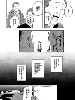 [森の人 (木山ヒト)] 久しぶりに帰省したら幼馴染が父に抱かれてた [中国翻訳]_0015