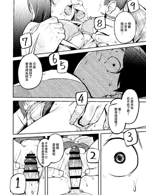 [森の人 (木山ヒト)] 久しぶりに帰省したら幼馴染が父に抱かれてた [中国翻訳]_0017