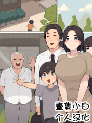 [pepper0] Family (42-42.5)_fixed[Chinese][壹隻小白个人汉化]