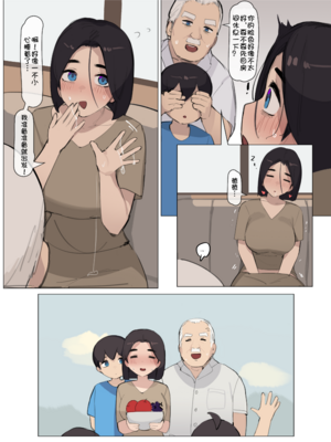 [pepper0] Family (42-42.5)_fixed[Chinese][壹隻小白个人汉化]_007