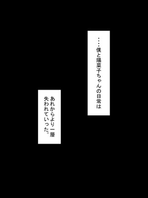 [ネトラレの民]『彼女は狙われている』続 ～背徳～_003_kkxr