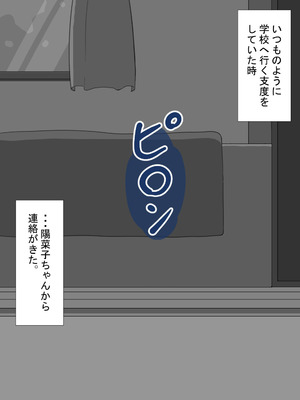 [ネトラレの民]『彼女は狙われている』続 ～背徳～_007_ujfd