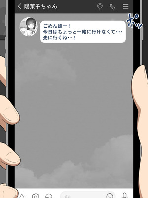 [ネトラレの民]『彼女は狙われている』続 ～背徳～_008_arnp