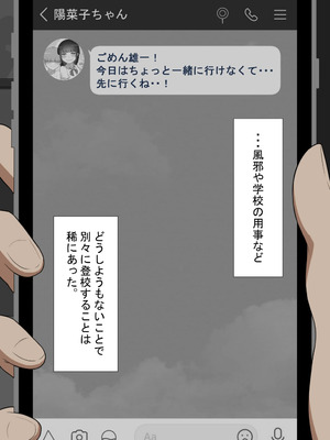 [ネトラレの民]『彼女は狙われている』続 ～背徳～_009_hmhv