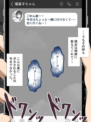 [ネトラレの民]『彼女は狙われている』続 ～背徳～_010_obfa