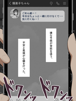 [ネトラレの民]『彼女は狙われている』続 ～背徳～_011_qdhd