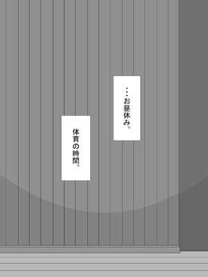 [ネトラレの民]『彼女は狙われている』続 ～背徳～_087_syrx