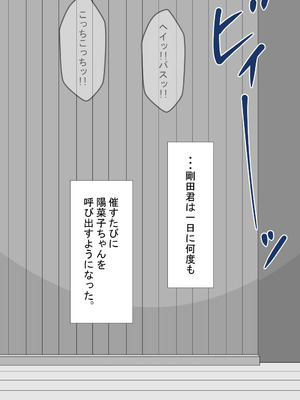 [ネトラレの民]『彼女は狙われている』続 ～背徳～_088_xxhm