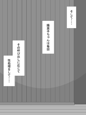 [ネトラレの民]『彼女は狙われている』続 ～背徳～_089_uobh