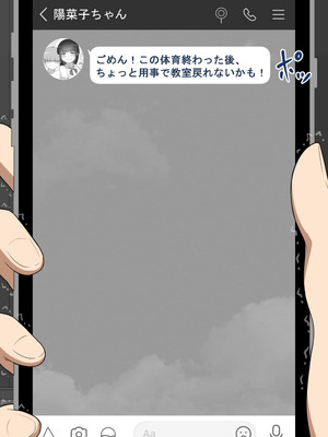 [ネトラレの民]『彼女は狙われている』続 ～背徳～_091_gbpp