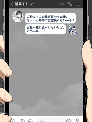 [ネトラレの民]『彼女は狙われている』続 ～背徳～_092_hoxa