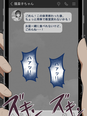 [ネトラレの民]『彼女は狙われている』続 ～背徳～_093_lkok