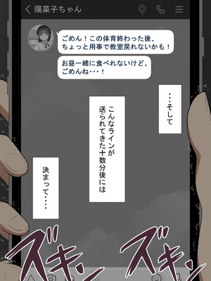 [ネトラレの民]『彼女は狙われている』続 ～背徳～_094_rcwq