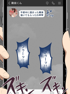 [ネトラレの民]『彼女は狙われている』続 ～背徳～_097_bvdg