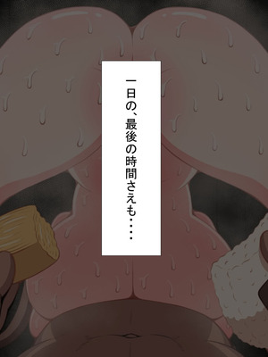 [ネトラレの民]『彼女は狙われている』続 ～背徳～_142_vpmr