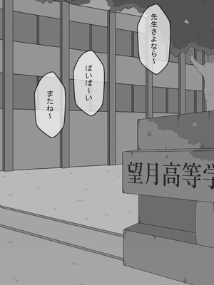 [ネトラレの民]『彼女は狙われている』続 ～背徳～_146_cjnp