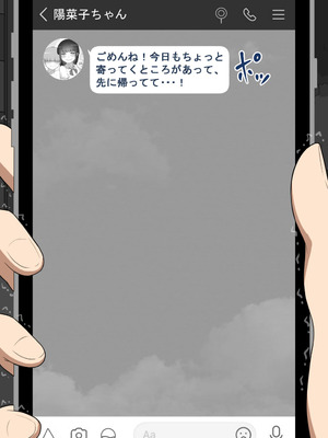 [ネトラレの民]『彼女は狙われている』続 ～背徳～_150_itxa