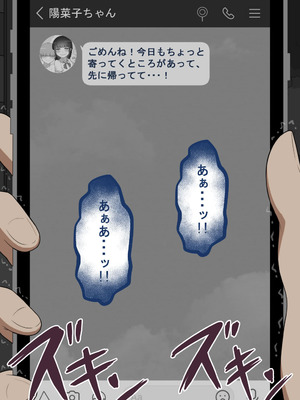 [ネトラレの民]『彼女は狙われている』続 ～背徳～_151_bgdo