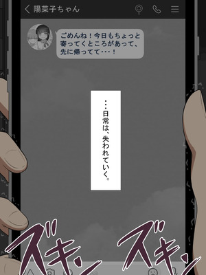 [ネトラレの民]『彼女は狙われている』続 ～背徳～_152_qfkr