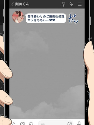 [ネトラレの民]『彼女は狙われている』続 ～背徳～_156_uoxd