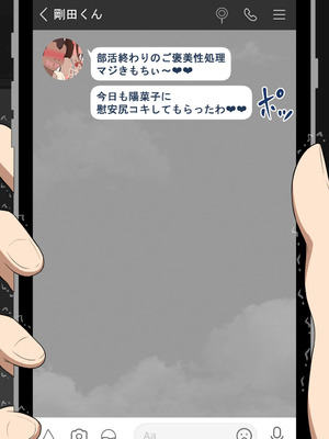 [ネトラレの民]『彼女は狙われている』続 ～背徳～_157_lvvo