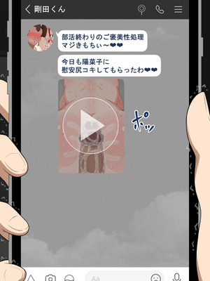 [ネトラレの民]『彼女は狙われている』続 ～背徳～_158_srso