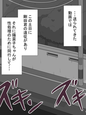 [ネトラレの民]『彼女は狙われている』続 ～背徳～_225_xiqe