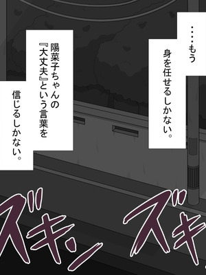 [ネトラレの民]『彼女は狙われている』続 ～背徳～_227_hchy