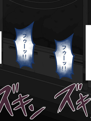 [ネトラレの民]『彼女は狙われている』続 ～背徳～_228_oqtu