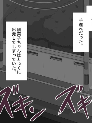 [ネトラレの民]『彼女は狙われている』続 ～背徳～_236_gdfe