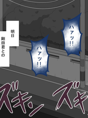 [ネトラレの民]『彼女は狙われている』続 ～背徳～_238_ihrj