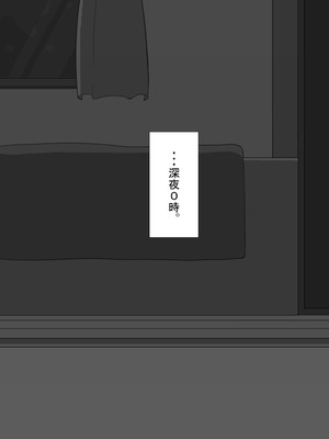 [ネトラレの民]『彼女は狙われている』続 ～背徳～_242_shrx