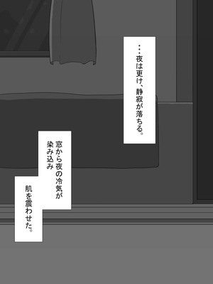 [ネトラレの民]『彼女は狙われている』続 ～背徳～_243_cgoa