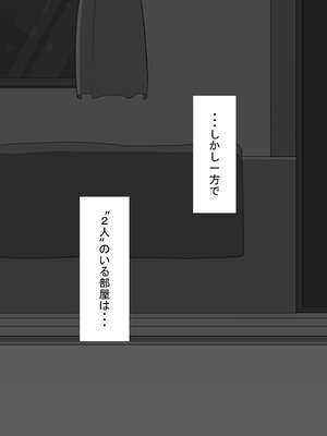 [ネトラレの民]『彼女は狙われている』続 ～背徳～_244_ukoq