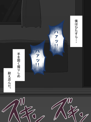 [ネトラレの民]『彼女は狙われている』続 ～背徳～_249_eetf